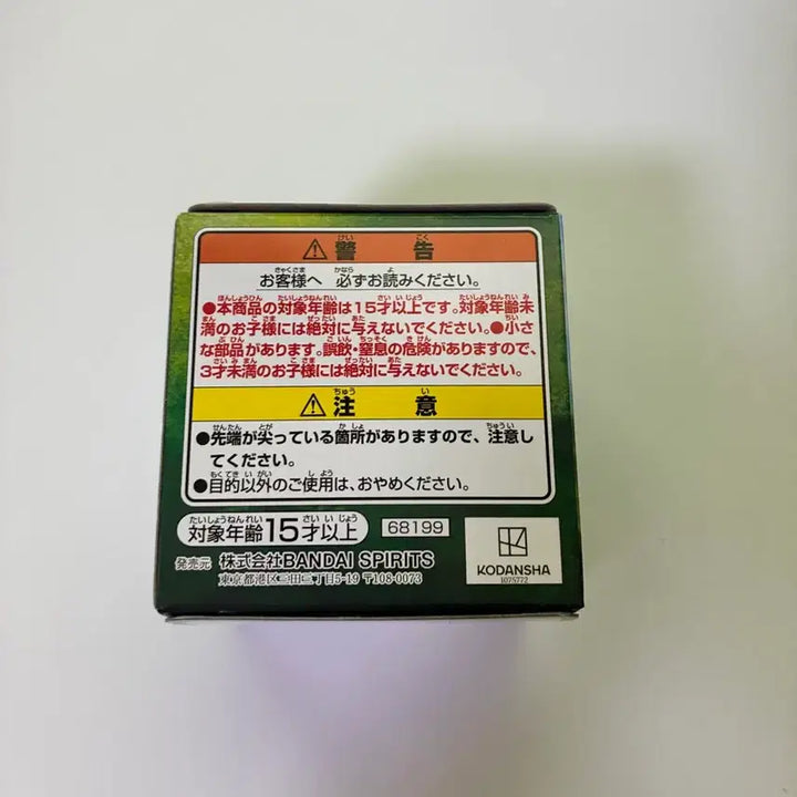 [BUNJANG] Eren Kuji Chocokono B Prize / 에렌 쿠지 b상 쵸코노코