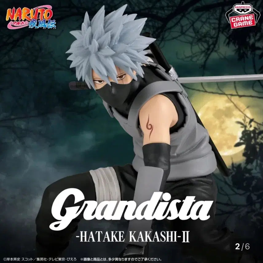 [BUNJANG] Hatake Kakashi Grandista Figure / 하타케 카카시 그란디스타 피규어