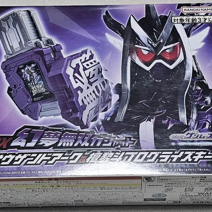 [BUNJANG] Kamen Rider Outsiders Set / 가면라이더 아웃사이더즈 세트
