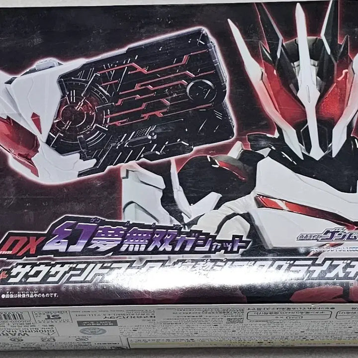 [BUNJANG] Kamen Rider Outsiders Set / 가면라이더 아웃사이더즈 세트