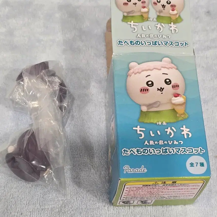[BUNJANG] Chiikawa Tabemono Secret Edition / 치이카와 타베모노 시크릿