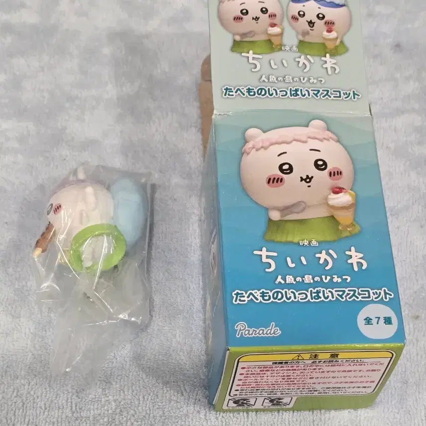 [BUNJANG] Chiikawa Tabemono Momonga Keyring / 치이카와 타베모노 모몽가
