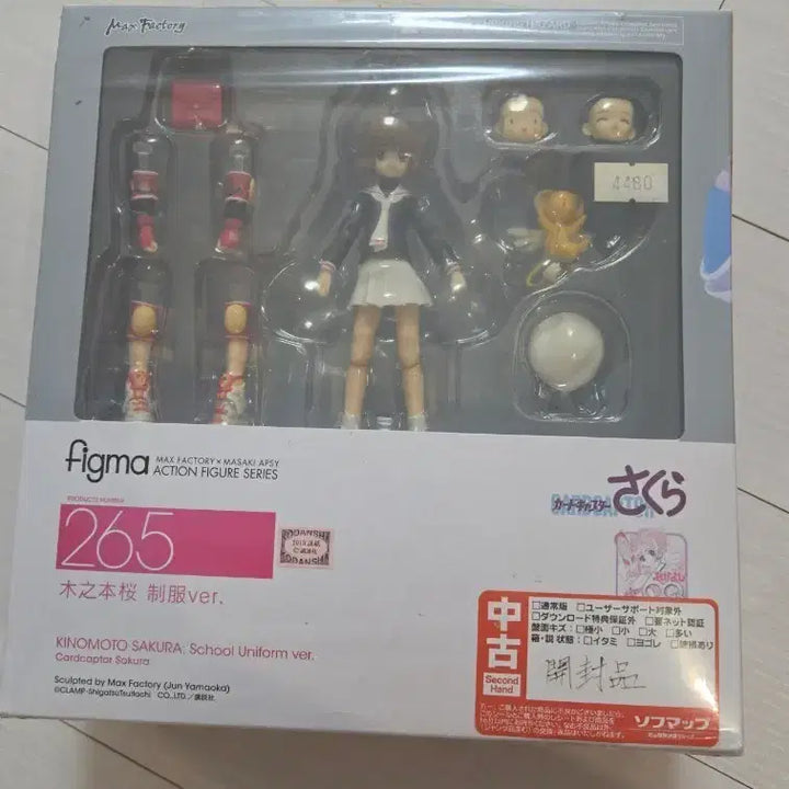 [BUNJANG] Figma 265 Cardcaptor Sakura (Sealed) / (미개봉) 피그마 265 카드캡터 사쿠라