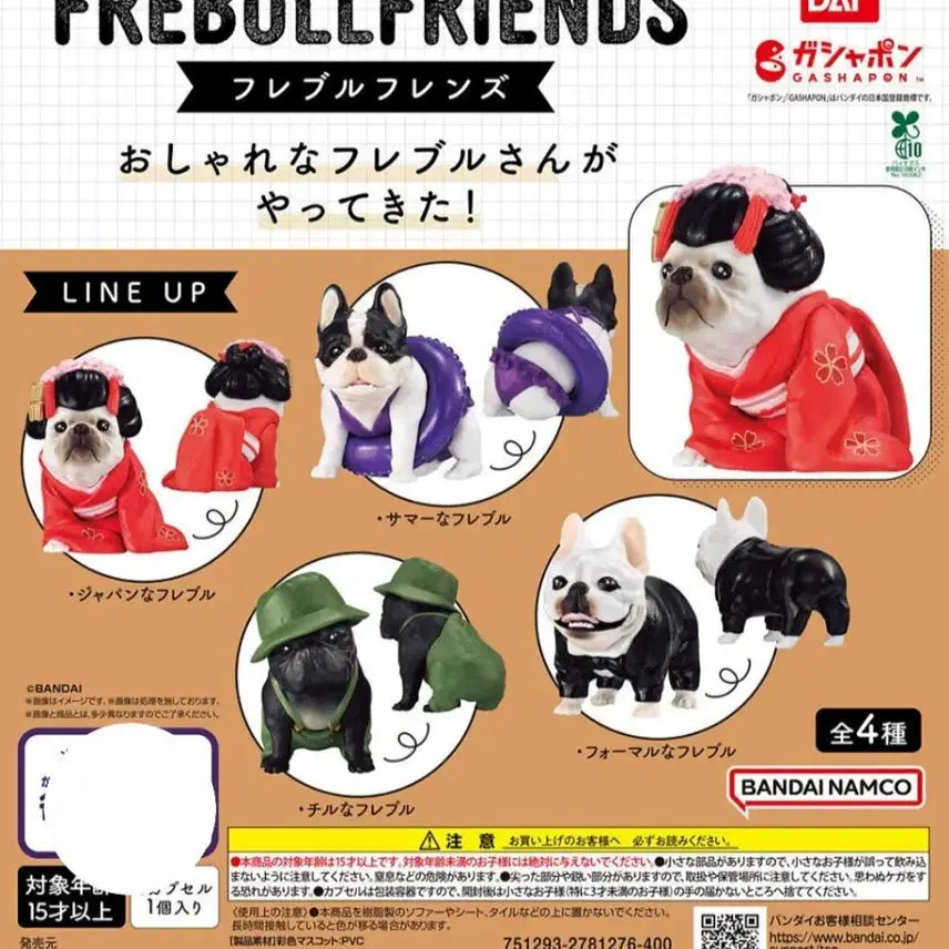 [BUNJANG] French Bulldog Gachapon Bundle Set / 프렌치불독 가챠 일괄판매