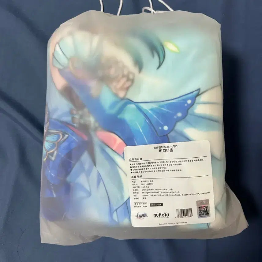 [BUNJANG] HoYoverse Honkai: Star Rail Beach Towel / 호요랜드 붕괴 스타레일 비치타올 판매