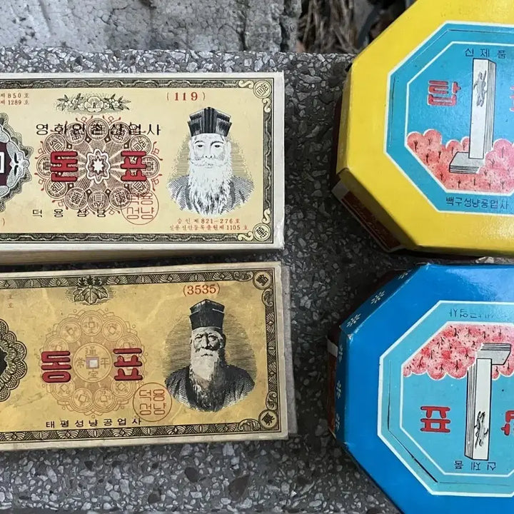 [BUNJANG] Donpyo Topyo Matchbox Set / 돈표 탑표 성냥 (일괄판매)