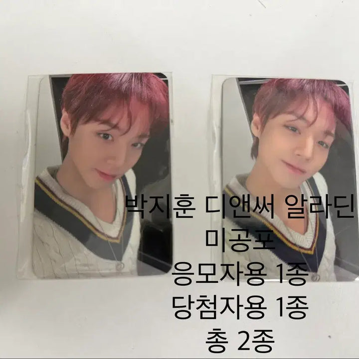[BUNJANG] Park Ji Hoon D&