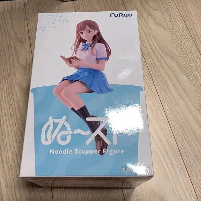 [BUNJANG] FURYU Replica Manju Noodle Stopper Figure / 미개봉 후류 레플리카도 사랑을 한다 나오 누들스토퍼 피규어