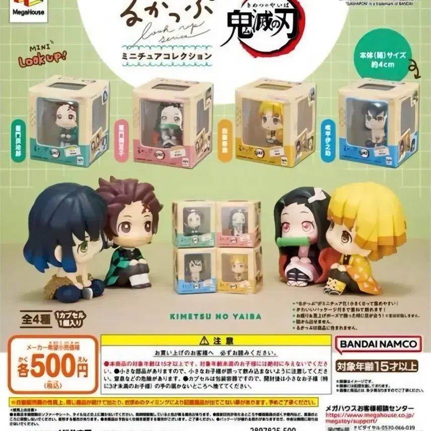 [BUNJANG] Demon Slayer Mini Lookup Set Bundle / 귀멸의 칼날 미니룩업 세트 일괄양도합니다.