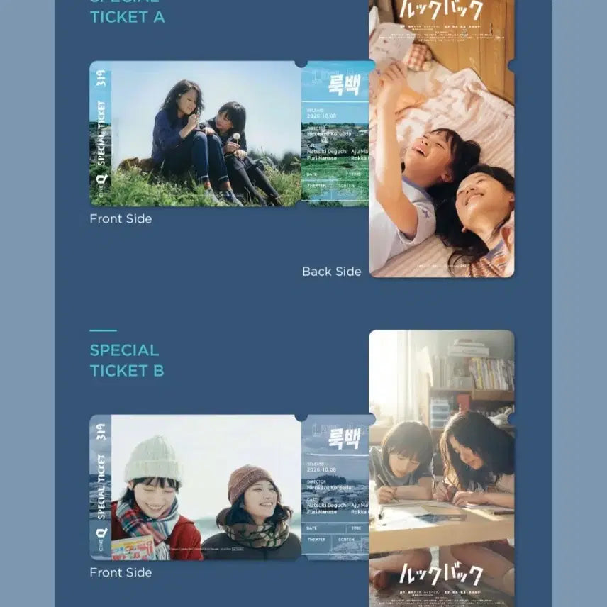 [BUNJANG] Lookback Special Ticket Set (2 Types) / 룩백 스페셜티켓 2종 1세트