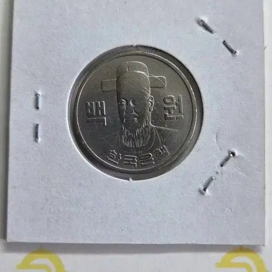[BUNJANG] 1970 100 Won Coin / 100원 동전 1970년