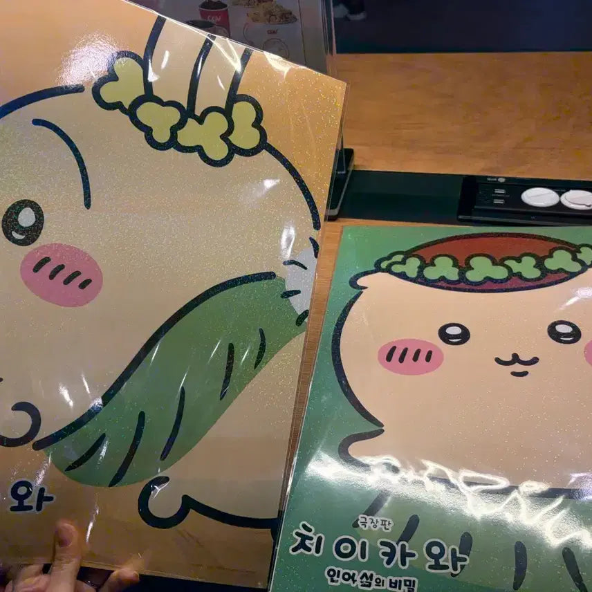 [BUNJANG] Chiikawa Kurimanju Poster / 치이카와 쿠리만쥬 포스터