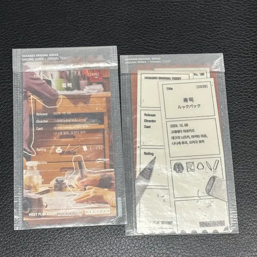 [BUNJANG] Lookback Original Ticket A+B Bundle Set POB / 2종) 룩백 오리지널티켓 오티 a+b 세트 특전