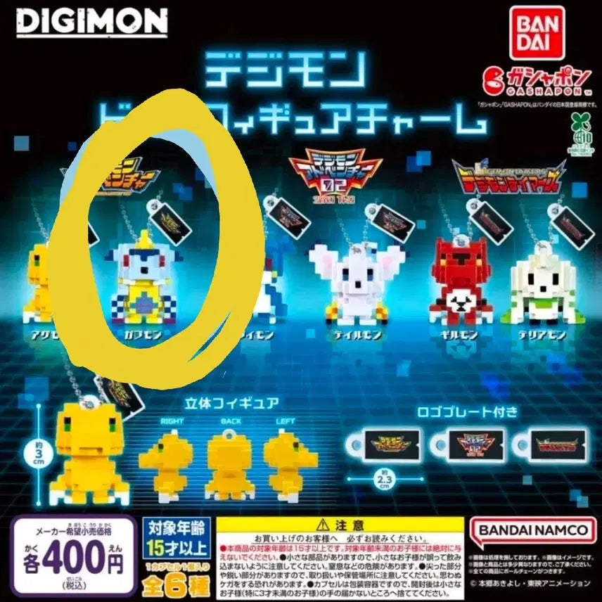 [BUNJANG] Digimon Patamon Dot Figure Keychain / 디지몬 도트 키링 파피몬