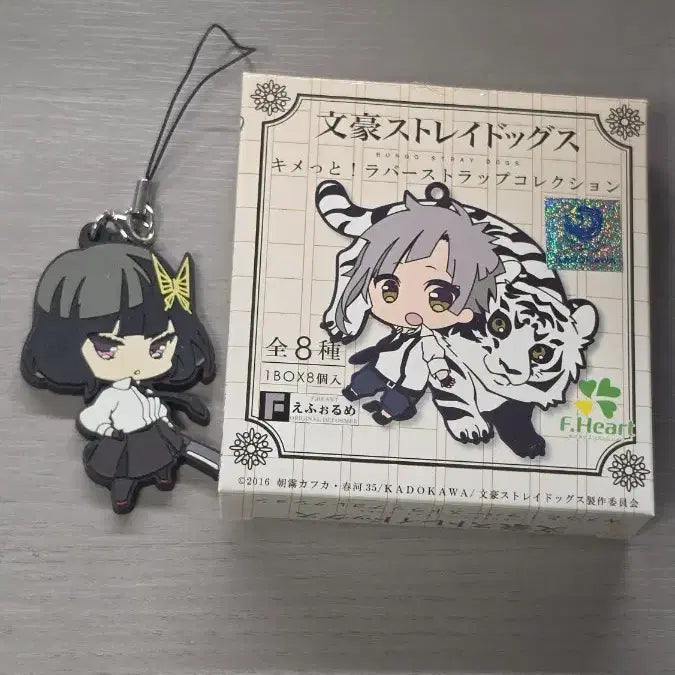[BUNJANG] Bungo Stray Dogs Akiko Yosano Rubber Strap / 문스독 요사노 아키코 러버스트랩