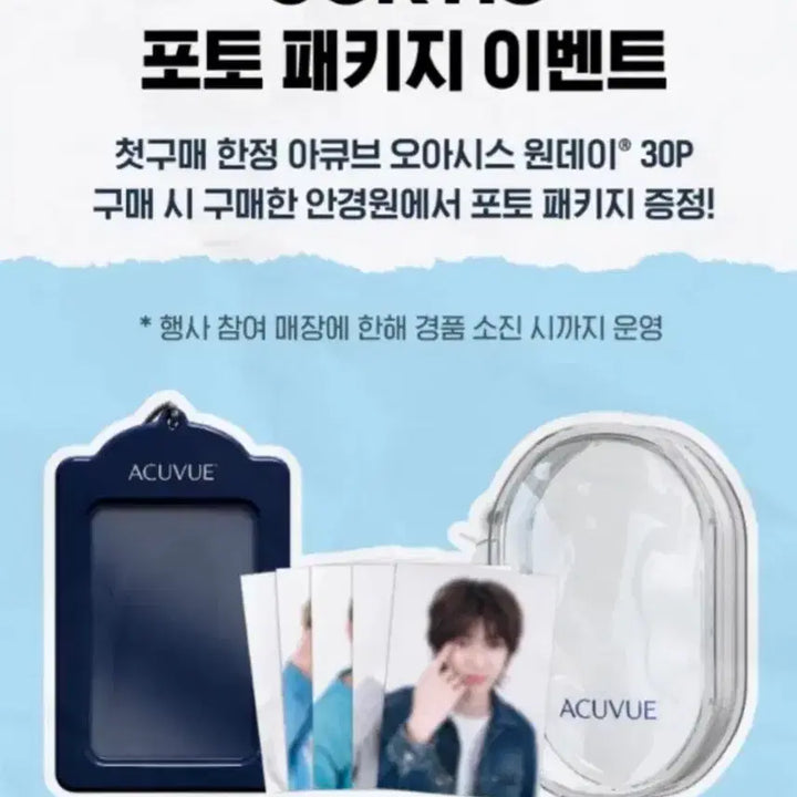 [BUNJANG] Cortis Photocard &amp; Pouch Set / 코르티스 포토카드 &amp; 파우치 세트