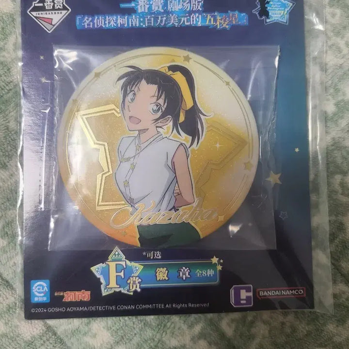[BUNJANG] Detective Conan: The Million-dollar Pentagram Poster Scroll A Prize / 명탐정 코난 100만 달러 펜타그램 포스터 족자 A상