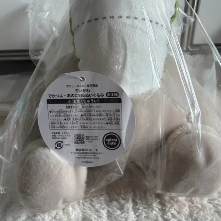 [BUNJANG] Chiikawa Anoko Big Plush (Authentic) / 먼작귀 치이카와 아노코 빅누이(정품)