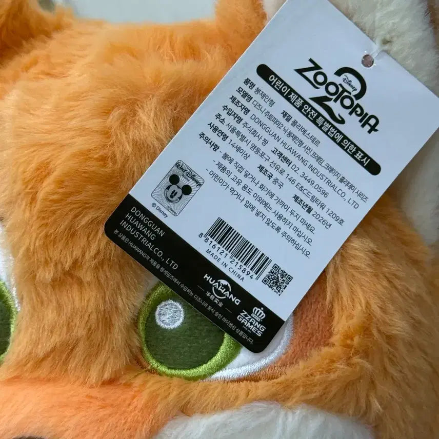 [BUNJANG] Zootopia Nick Wilde Plush Toy / 주토피아 닉 인형 (사진 넣을 수 있는 인형) 새거