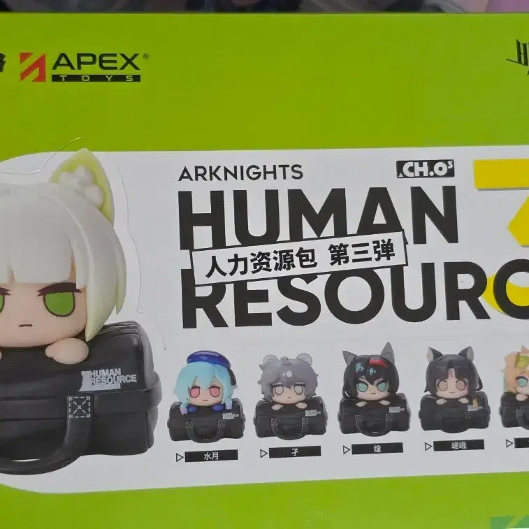 [BUNJANG] Arknights Human Resource Figure Set Vol. 3 (Sealed) / 명일방주 휴먼리소스 피규어세트 3탄 미개봉