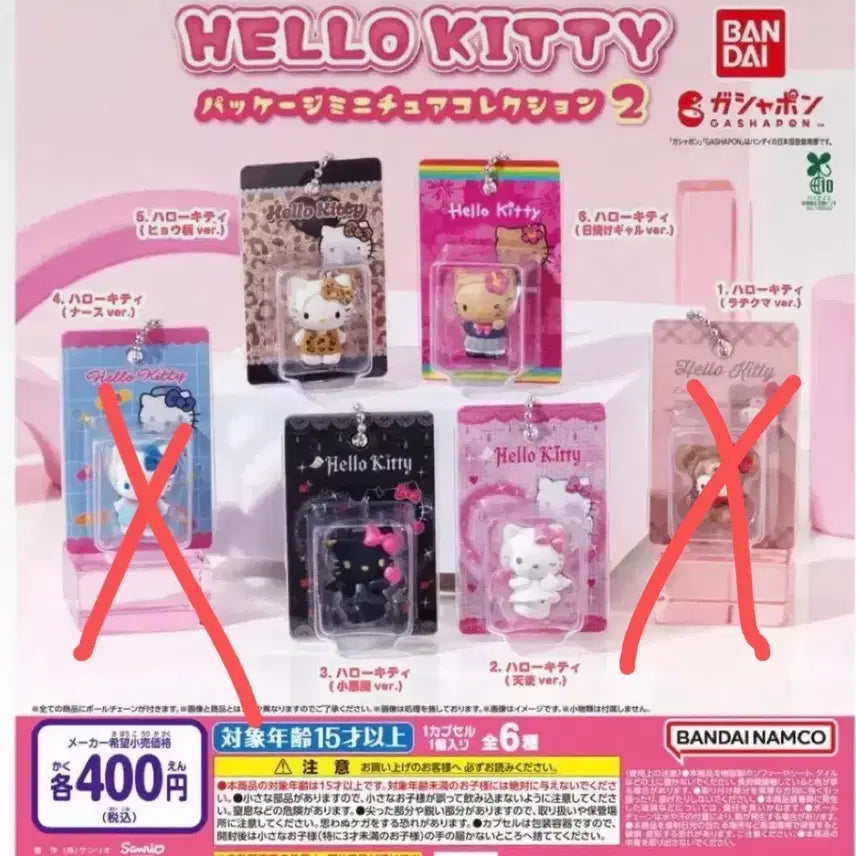 [BUNJANG] Hello Kitty Package Miniature Collection 2 Gacha 5-Piece Bundle Set / 헬로키티 패키지 미니어처 컬렉션 2 가챠 5종 일괄