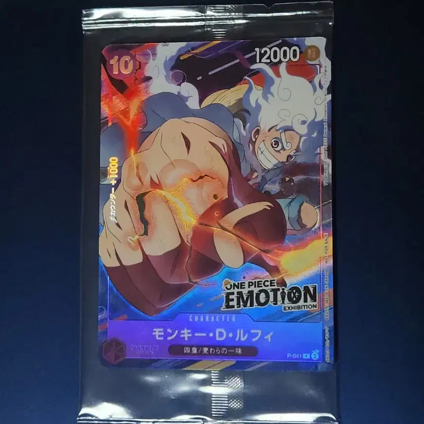 [BUNJANG] One Piece Emotion Exhibition Card (Sealed) / 원피스 이모션 전시회 카드 미개봉