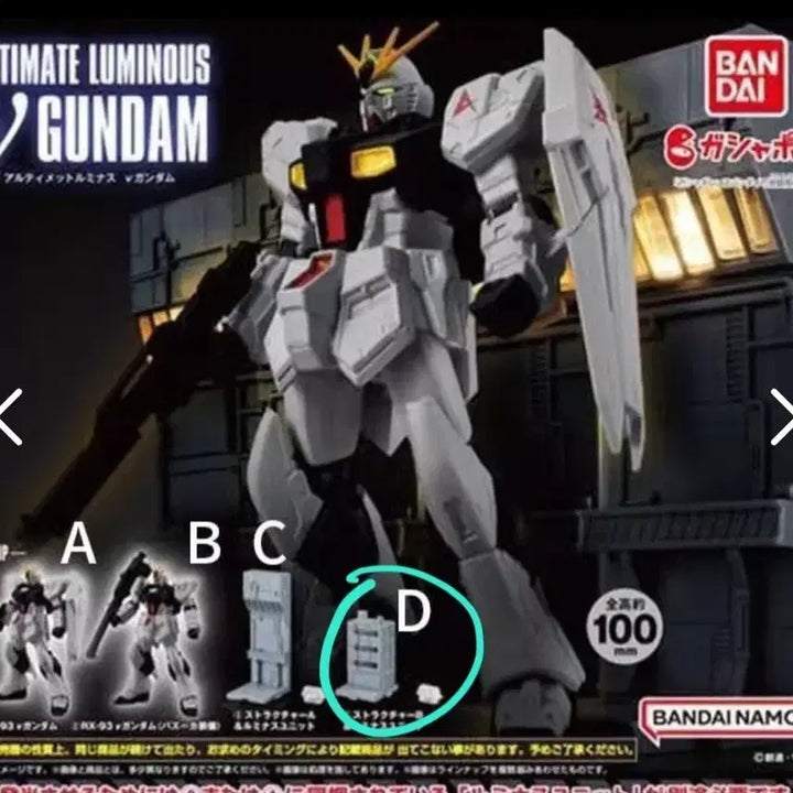 [BUNJANG] Luminous Gundam Gacha Bundle Set / 루미너스 건담 가챠 일괄