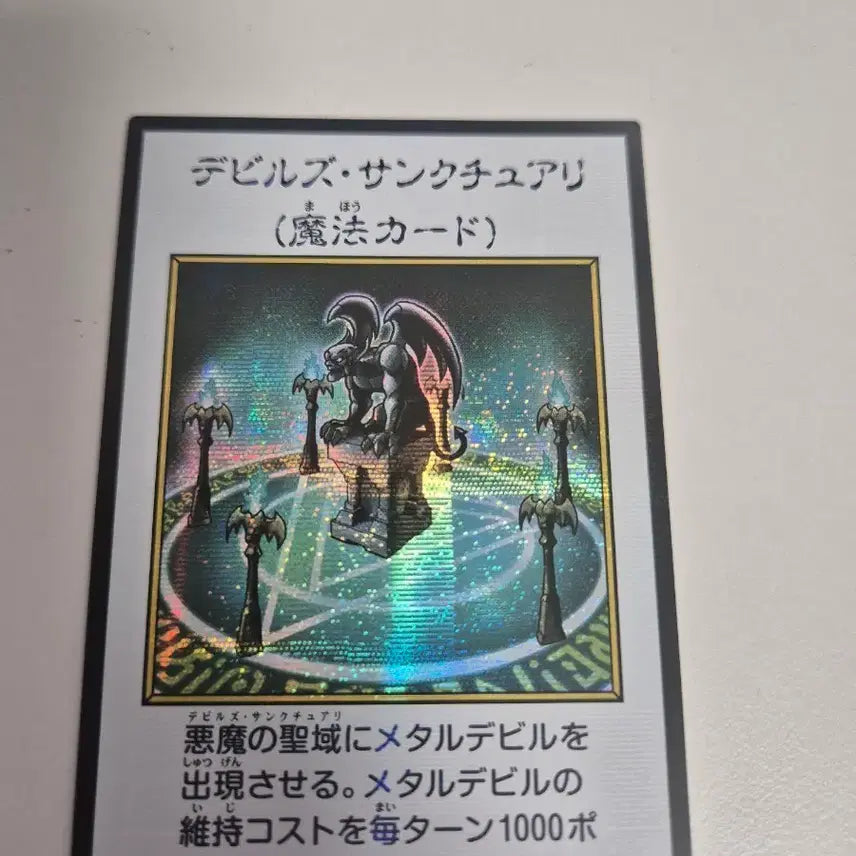 [BUNJANG] Yu-Gi-Oh! Devil&