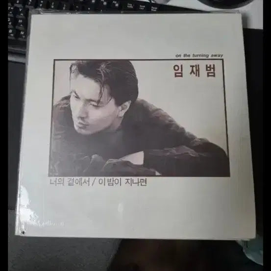 [BUNJANG] Im Jae Bum 1st Album LP (Sealed) / 임재범1집LP 미개봉
