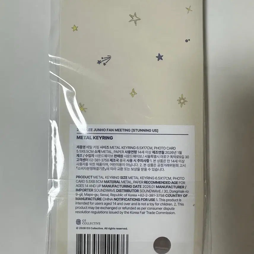 [BUNJANG] Lee Junho 2026 Stunning US Metal Keychain / [미개봉 새상품]이준호 2026 STUNNING US 메탈 키링