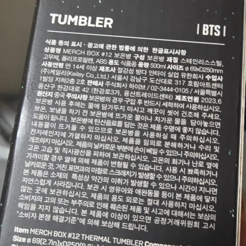 [BUNJANG] BTS x Woottaroo Unsealed Thermos Bottle / BTS 머치 12 미개봉 우떠 보온병 판매