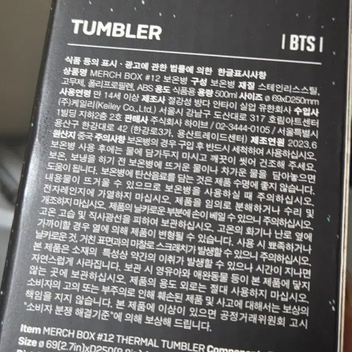 [BUNJANG] BTS x Woottaroo Unsealed Thermos Bottle / BTS 머치 12 미개봉 우떠 보온병 판매