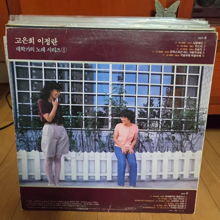[BUNJANG] Go Eun-hee &amp; Lee Jung-ran "Saranghaeyo" LP (Used) / 고은희 이정란 LP, 중고