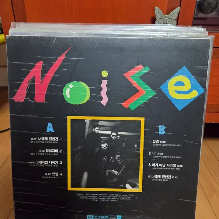 [BUNJANG] NOISE 1st Album LP / 노이즈 1집 LP, 중고