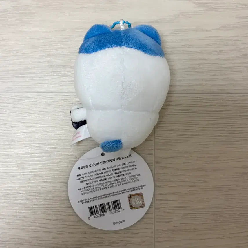 [BUNJANG] Chiikawa Hachiware Stress Ball / 치이카와 하치와레 스트레스볼 새상품