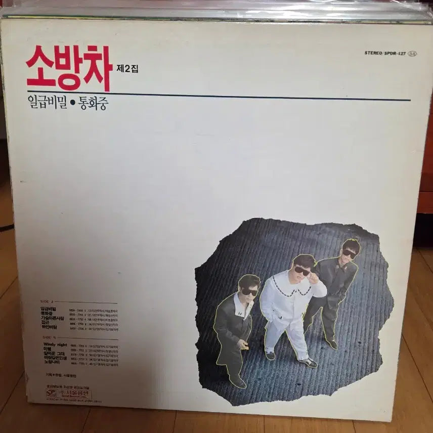 [BUNJANG] Sobangcha 2nd Album LP (Used) / 소방차 2집 LP, 중고