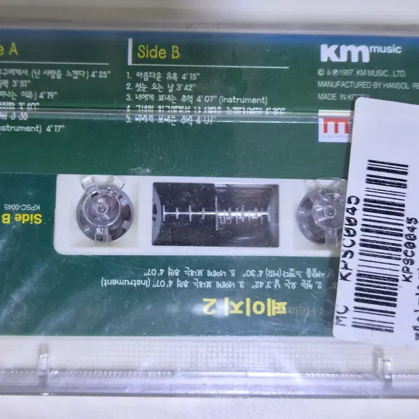[BUNJANG] Page 2 Page (Unsealed Cassette Tape) / 페이지(Page) - 2 Page (미개봉 카세트테이프)