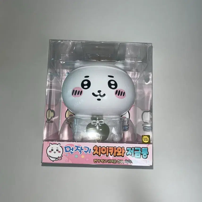 [BUNJANG] Chiikawa "Monjakui" Coin Bank / 치이카와 먼작귀 저금통 판매