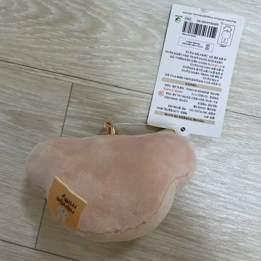 [BUNJANG] Miffy Bear Charm Beige / 미피 곰돌이 키링 베이지