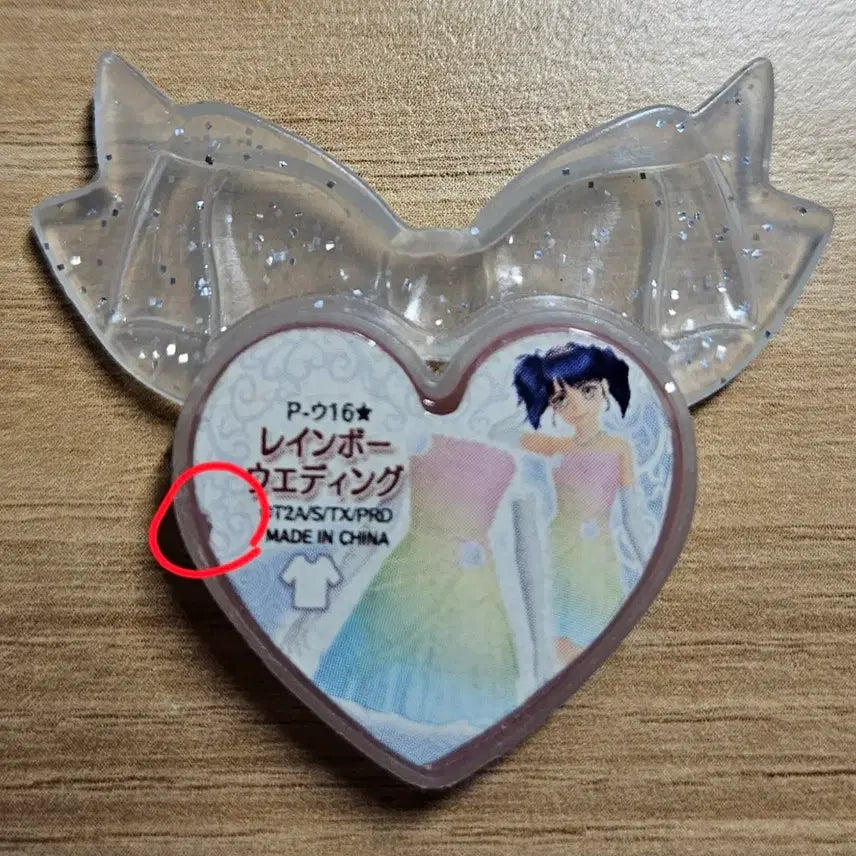 [BUNJANG] Prism Stone Rainbow Wedding Wing Stone / 프리즘스톤 레인보우 웨딩 날개스톤