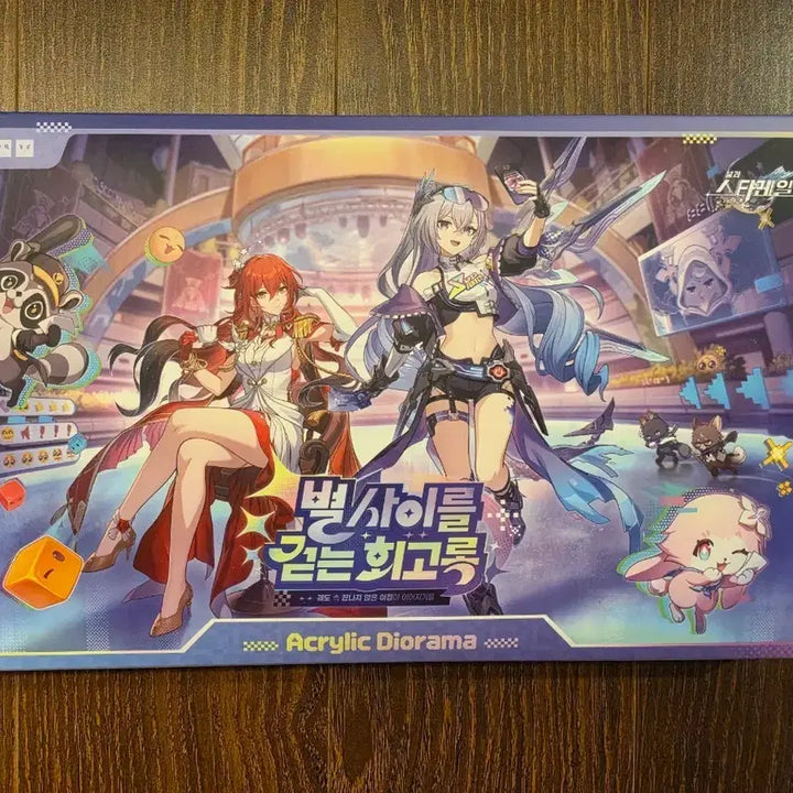 [BUNJANG] Honkai: Star Rail Exhibition Limited Acrylic Diorama / 붕괴 스타레일 전시회 한정 아크릴 디오라마