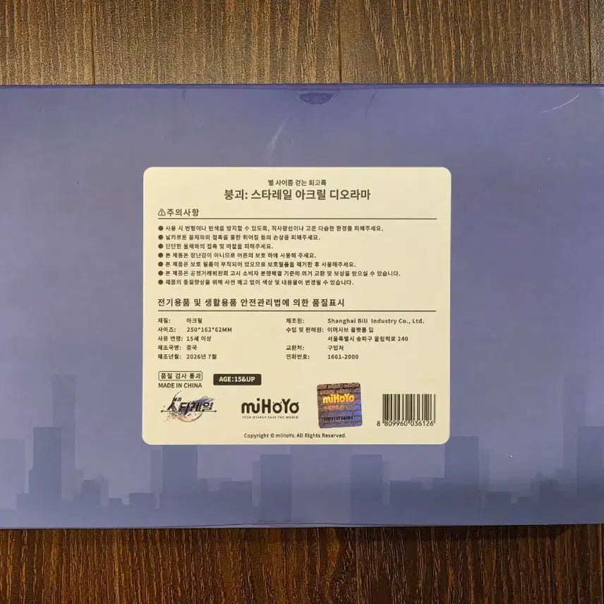 [BUNJANG] Honkai: Star Rail Exhibition Limited Acrylic Diorama / 붕괴 스타레일 전시회 한정 아크릴 디오라마