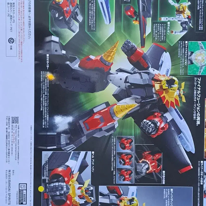 [BUNJANG] Chogokin GaoGaiGar Repress Model Toy / 초합금혼 가오가이가 재판 팝니다