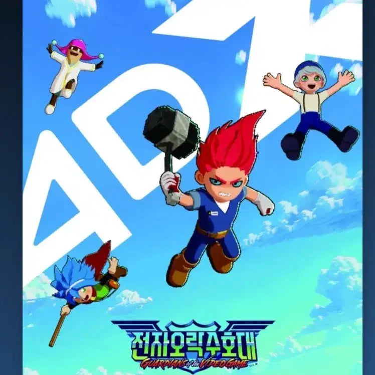 [BUNJANG] Electronic Game Guardians 4DX Poster / 전자오락수호대 4dx 포스터 굿즈 특전