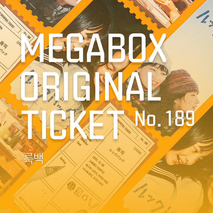 [BUNJANG] Look Back Original Ticket No. 189 Set / 룩백 오리지널 티켓 No.189 A+B