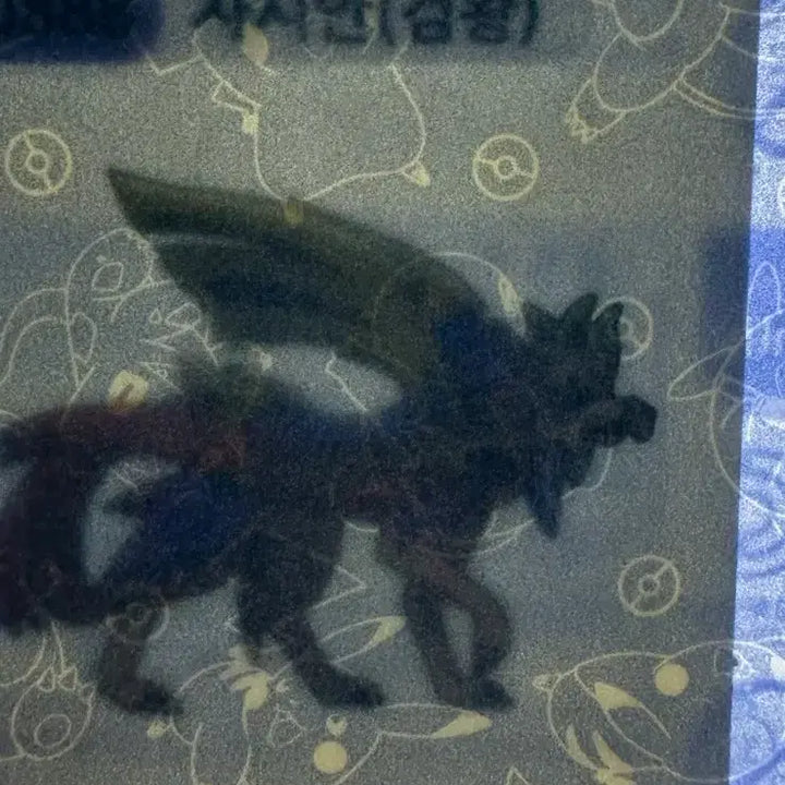 [BUNJANG] Pokemon 30th Anniversary Ppujjil Sticker Zard (Charizard) / [미개봉 새상품] 포켓몬 30주년 띠부씰 스티커  자시왕 검왕 30주년