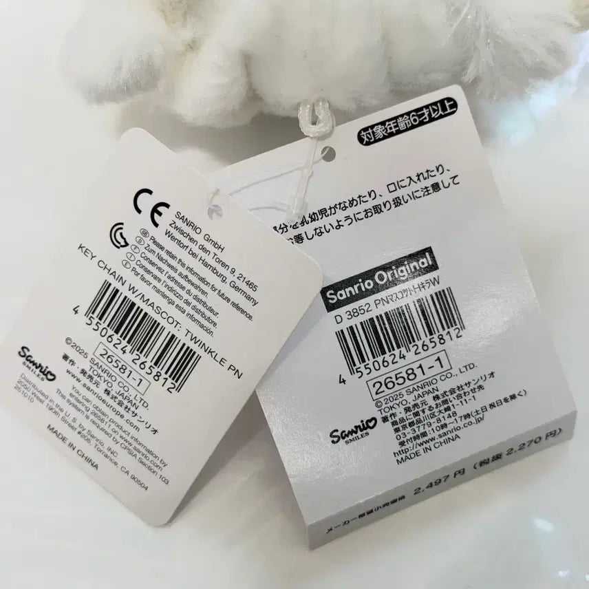 [BUNJANG] Sanrio Pompompurin Shining Winter Series Plush / 산리오 반짝반짝 윈터 시리즈 폼폼푸린 인형