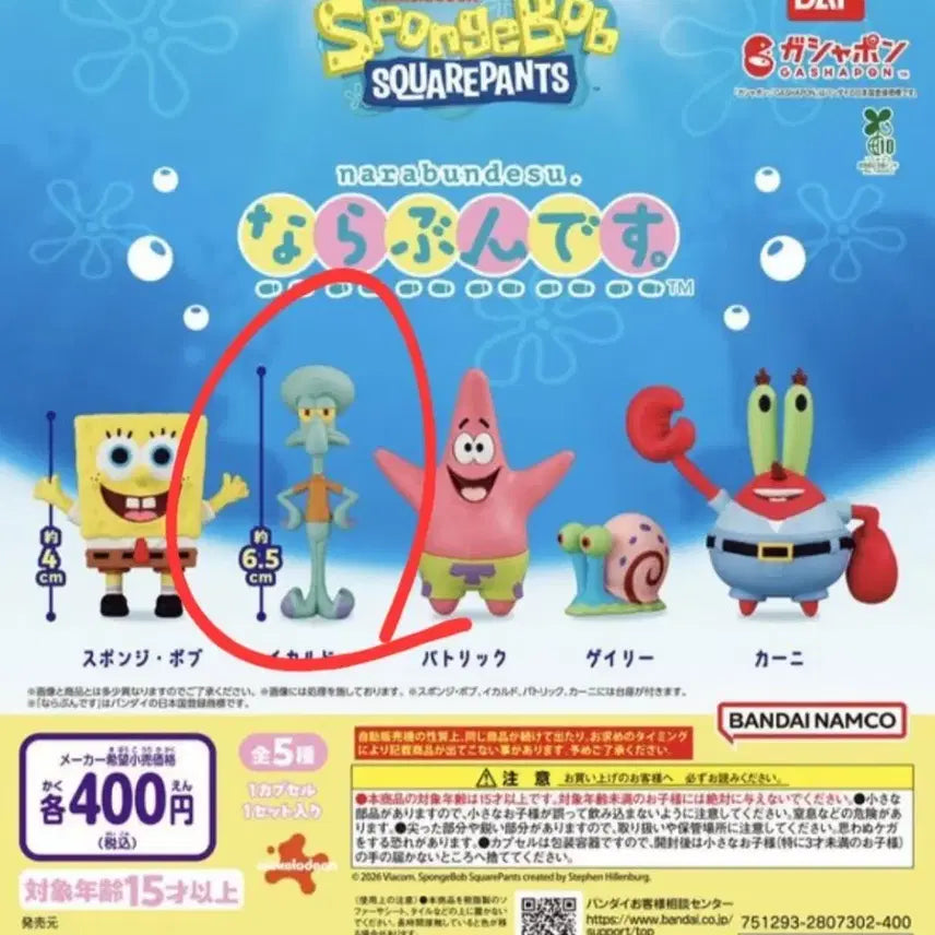 [BUNJANG] SpongeBob SquarePants Sandy Cheeks Figure / 스폰지밥 나라분데스 징징이