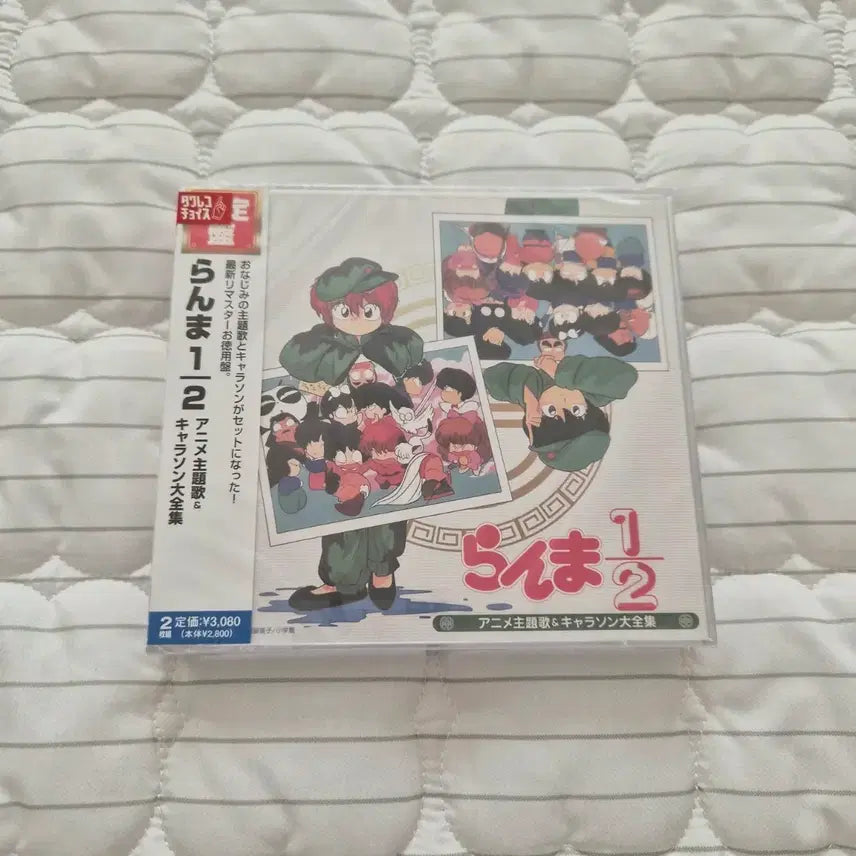 [BUNJANG] Ranma 1/2 Soundtrack CD (Sealed) / [미개봉] 란마1/2 사운드트랙 CD