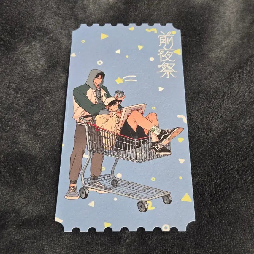 [BUNJANG] Festival Pharmacy Original Ticket Paper / 전야제 약국 오리지널 티켓 지류 종이